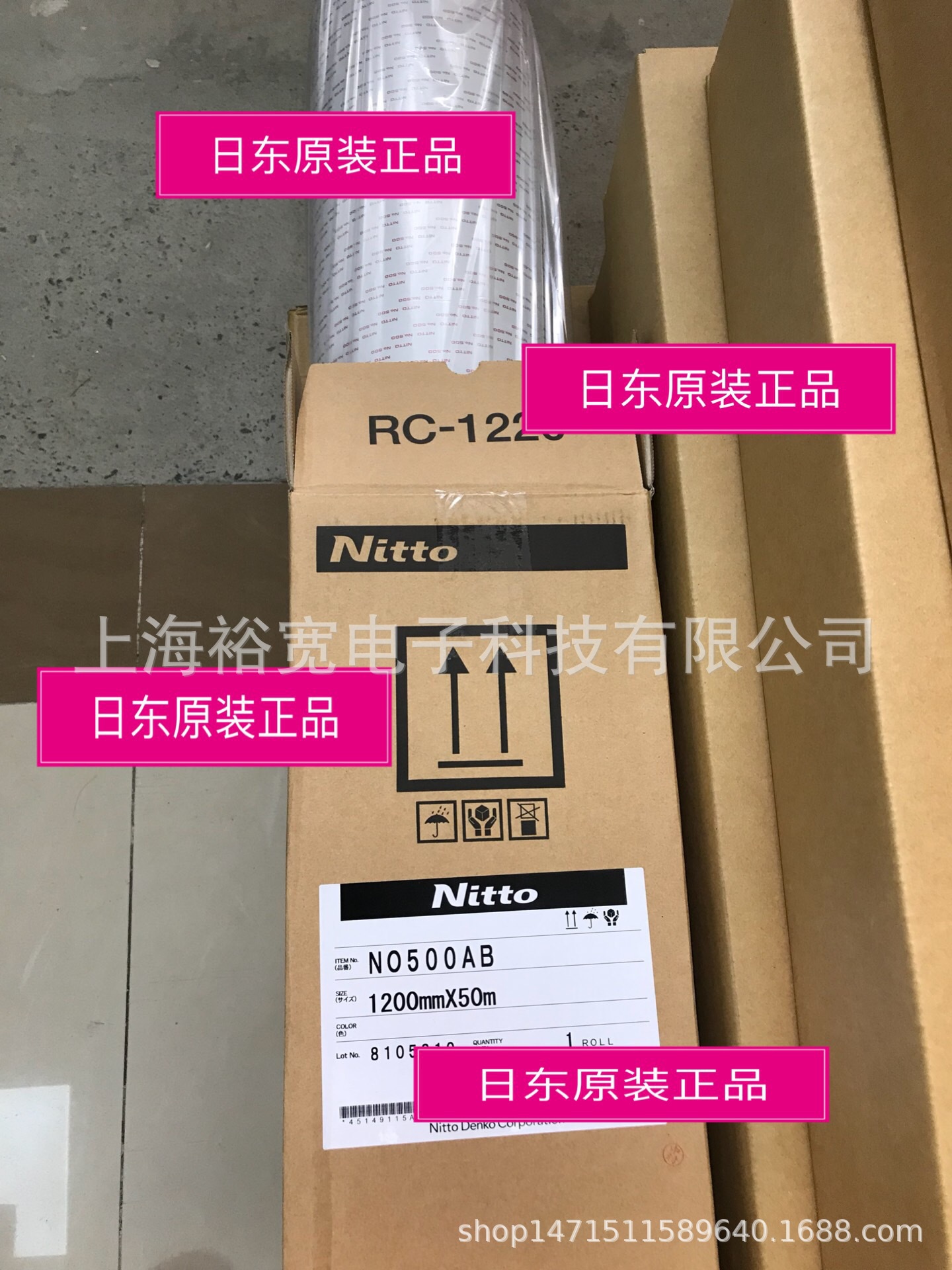 日东500 日东500AB NITOO 500AB