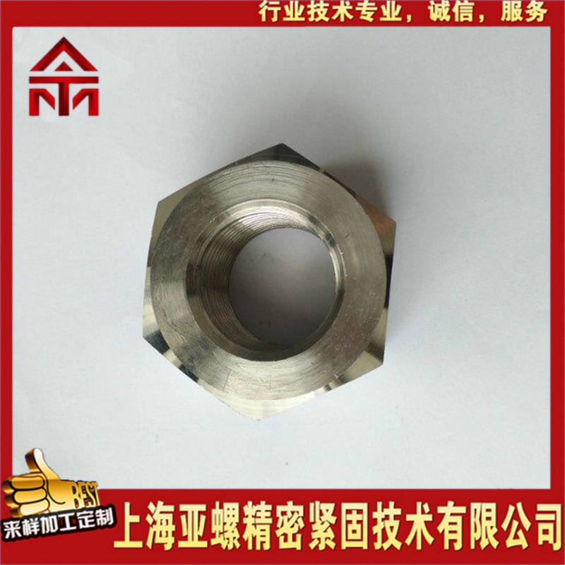 哈氏NS335合金六角螺母 美制细牙螺丝帽 反牙螺栓帽
