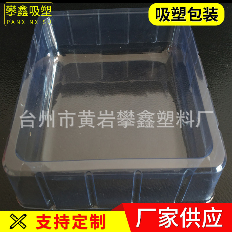 厂家供应PVC吸塑底托 日用品底托 环保PS有色内衬底托 吸塑盒