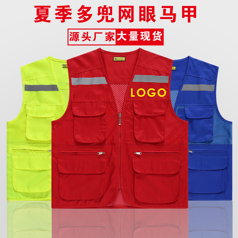 網眼馬甲定制志願者多口袋廣告馬甲印字logo義工活動工裝背心批發