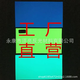 反光材料;面料加工定制;警示牌