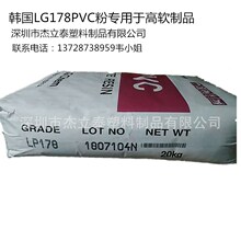 LG178PVC۾ϩ֬͸ ½Ʒ LP010ϸ