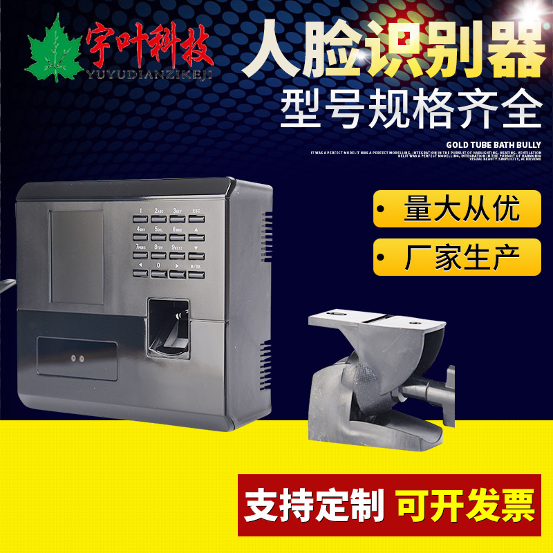 供应批发工地电梯升降机考勤打卡门禁面部人脸识别智能指纹系统仪