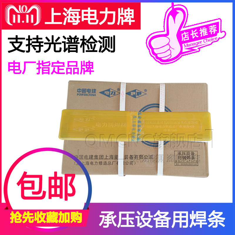 电力PP-Ni152焊条 ENi6125镍基焊条 ENiCrFe-7镍及镍合金焊条