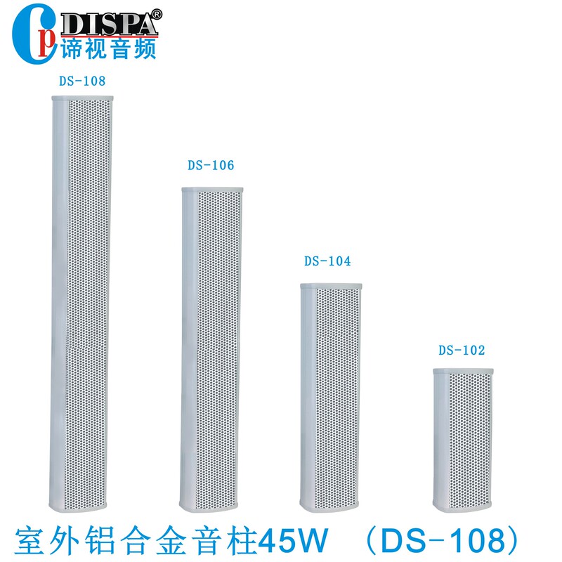 IP network broadcasting system high-power outdoor waterproof constant pressure wall-mounted sound column outdoor wall-mounted sound amplifier 45W