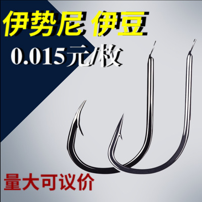 伊势尼伊豆黑色散装鱼钩有倒刺鱼钩1千枚装鲫鱼鲤鱼钩高碳钢渔具|ms