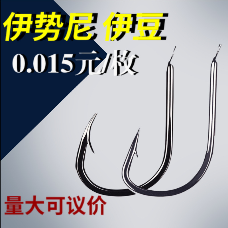 伊势尼伊豆黑色散装鱼钩有倒刺鱼钩1千枚装鲫鱼鲤鱼钩高碳钢渔具|ms