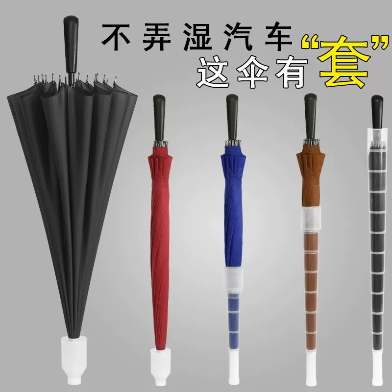 雨伞定制印logo广告礼品伞16骨晴商务批发长柄防水套礼品伞印图案