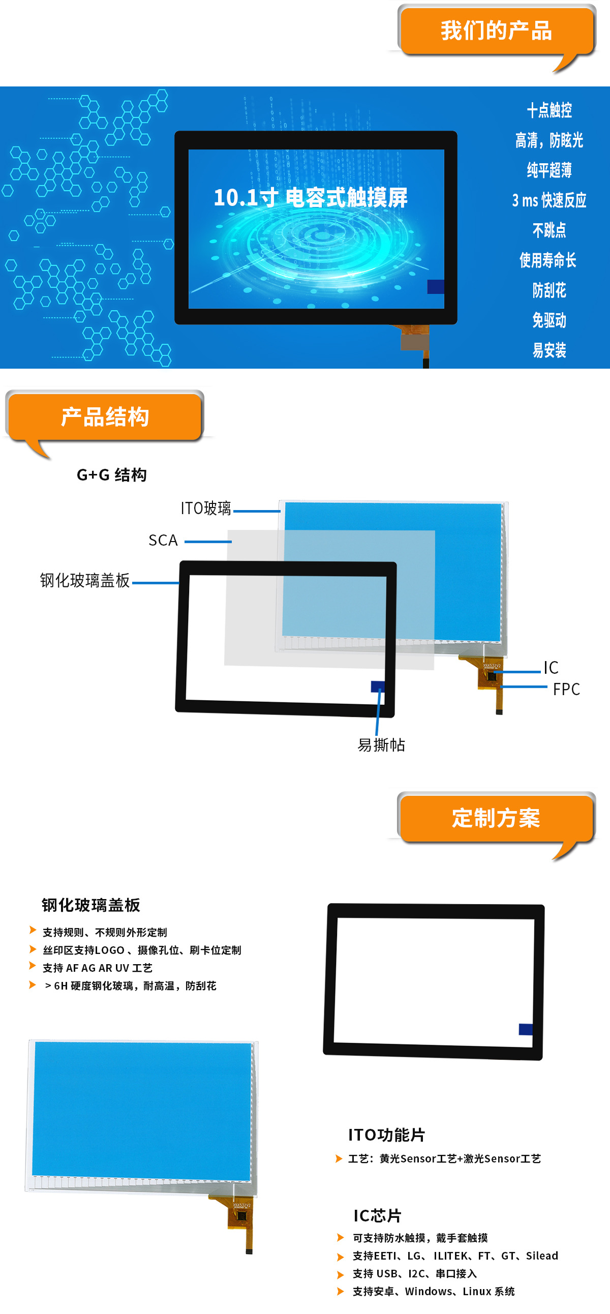 信利来工业触摸屏厂家 3.5 10寸 55寸电容屏工控显示器可定制