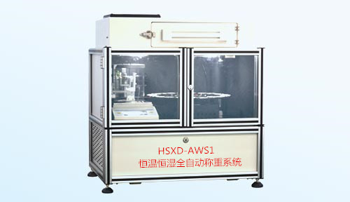 HSXD-AWS1低浓度恒温恒湿全自动称重系统价格|PM2.5检测仪生产商