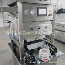 诸城厂家制造商卤制品盒式包装机四喜丸子锁鲜盒式真空包装机