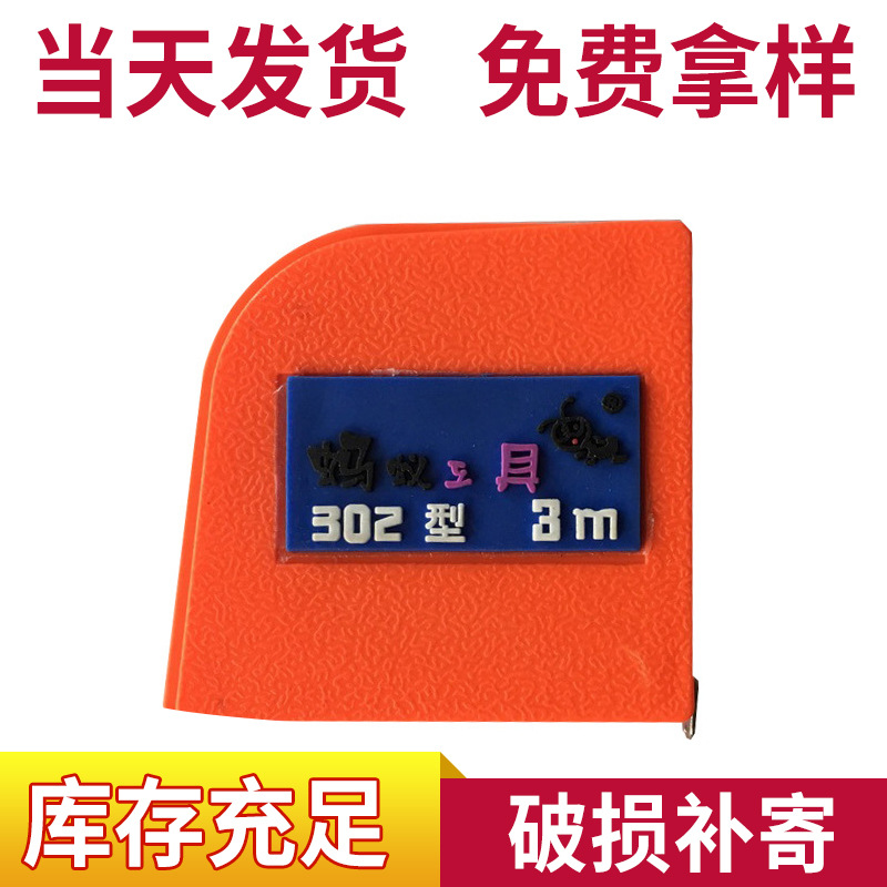 3米卷尺 防水卷尺  切边磨边米尺 测量器