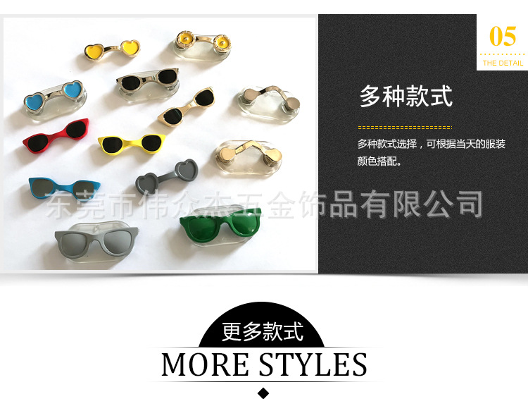 磁铁眼镜夹_09