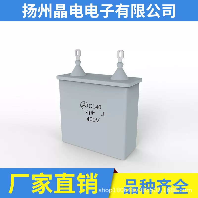 CL40型密封金属化聚酯 电容器 金属化聚酯薄膜卷绕 全密封结构