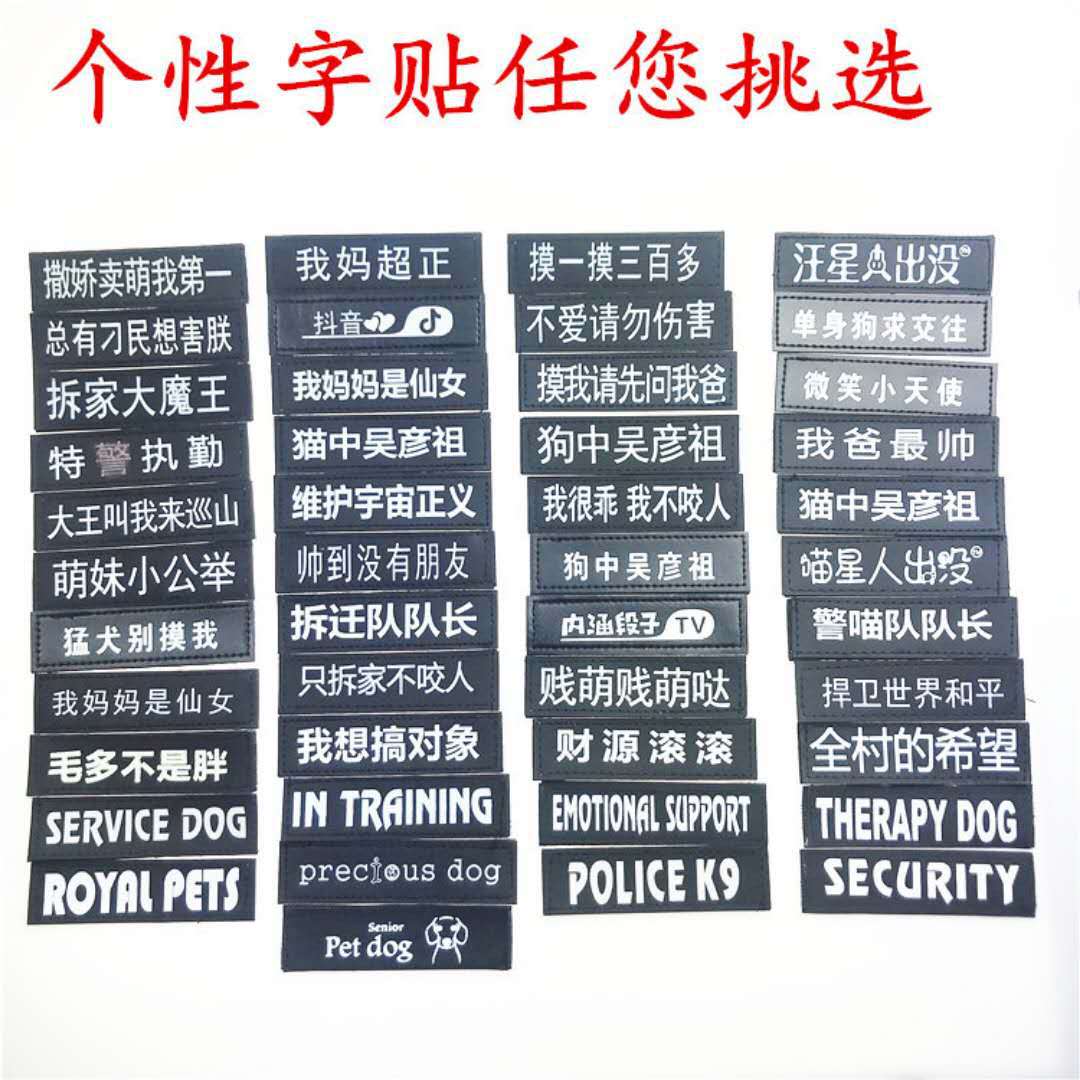K9宠物胸背带反光个性魔术字帖k9狗狗胸背带可定制魔术贴厂家直销