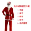 Golden velvet men's clothing five sets