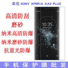 SONY XPERIA XA2 PLUS ֙CoĤ ֙CĻN ֙CĤĤ