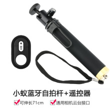 小蚁蓝牙自拍杆含遥控器适用一代 小蚁lite/4K/4k+运动相机