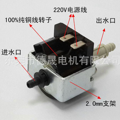 WS-MP3325电磁泵微型小水泵16W 220V蒸汽清洁机舞台烟雾器磁力泵