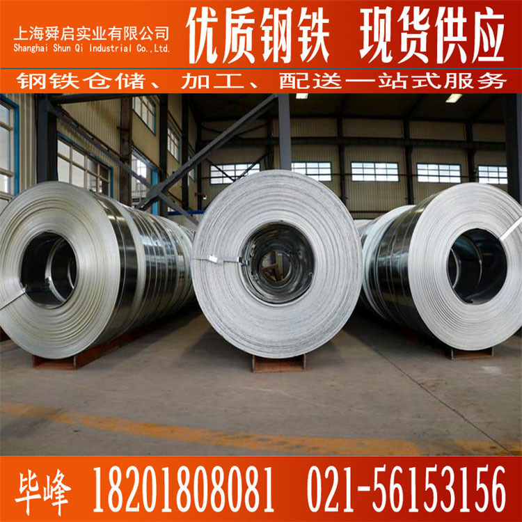 供应宝钢热镀锌板DC51D+Z 环保镀锌板卷 无花无油镀锌钢带