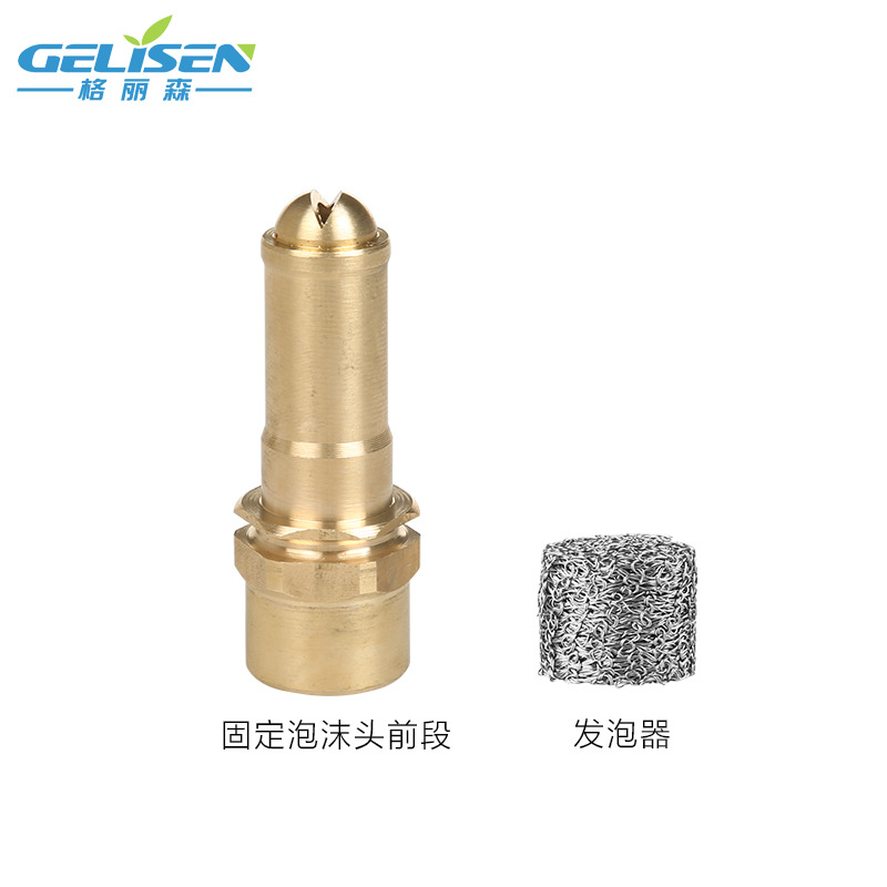 共享自助洗车机全铜固定泡沫枪头前段喷枪洗车改装件高压水枪
