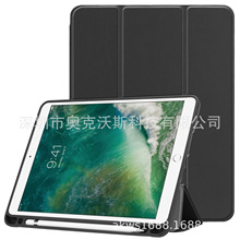 适用于ipad 9.7 2017平板皮套 2018 适用于ipad皮套TPU款带笔插