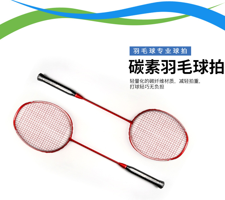 羽毛球拍_01
