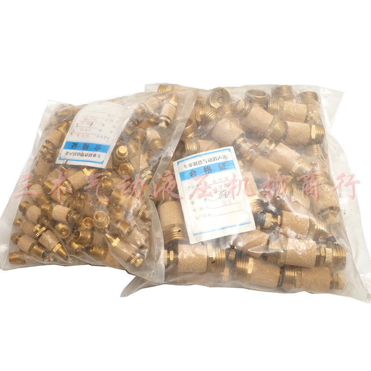 电磁阀消声器可调节消声器 消声节流阀1分2分3分4分消声器