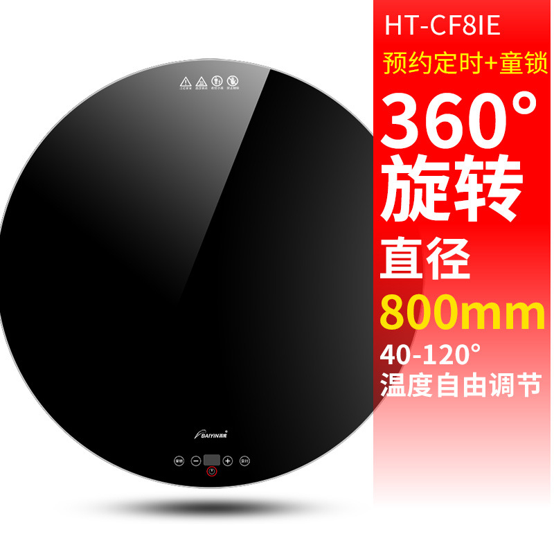 定制 一件代发 暖菜板 智能饭菜保温板保温餐桌多功能旋转 纯保温