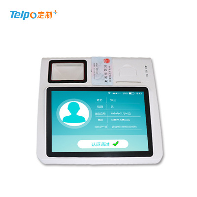 wisdom Travel? Two-dimensional code Ticket taking machine Scenic spot admission ticket inspect ticket terminal Skywave Manufactor Direct selling TPS510