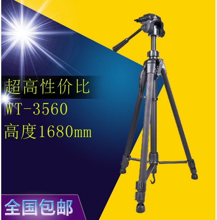 厂家拍摄器材批发伟峰WT3560铝合金摄影三脚架单反专用便携三角架|ru
