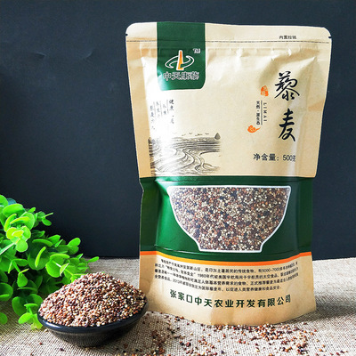 中天藜麥天然原生態三色藜麥孕婦寶寶代餐輔食500g五谷雜糧農家自