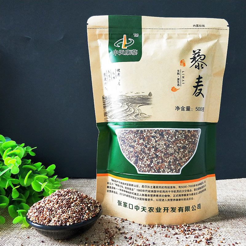 中天藜麥天然原生態三色藜麥孕婦寶寶代餐輔食500g五谷雜糧農家自