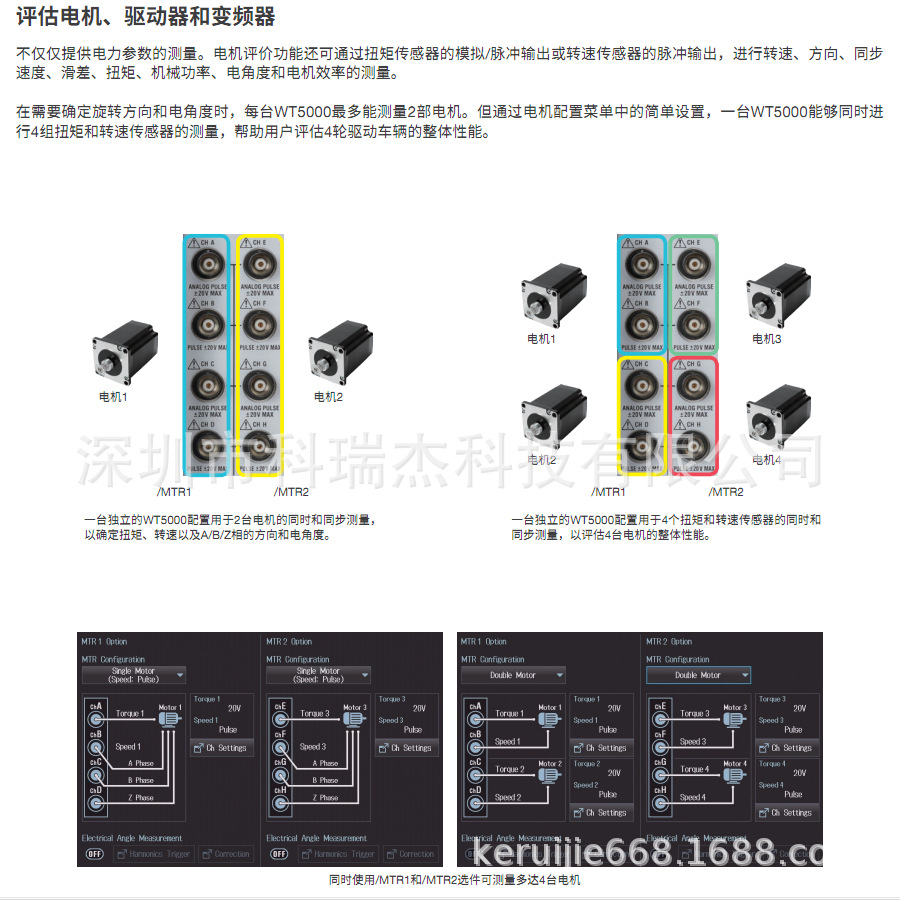 WT5000高精度功率分析仪 横河WT5000深圳授权