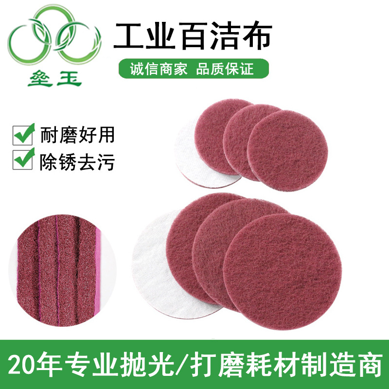 工业百洁布 绿色加厚抛光耐磨工业百洁布除锈去污不锈钢拉丝布