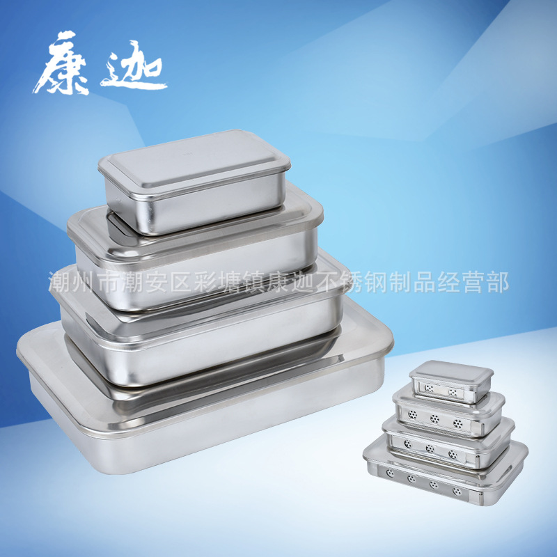 加厚304不锈钢消毒盒医用有孔无孔带盖方盘牙科手术器械消毒方盘