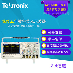 Mso2002b Tekronix 泰克混合信号示波器MSO2012B 4通道 70-200MHz-阿里巴巴