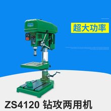 重型工业钻攻两用机 ZS4120台式钻床 专业机械厂家生产杭州麒龙牌