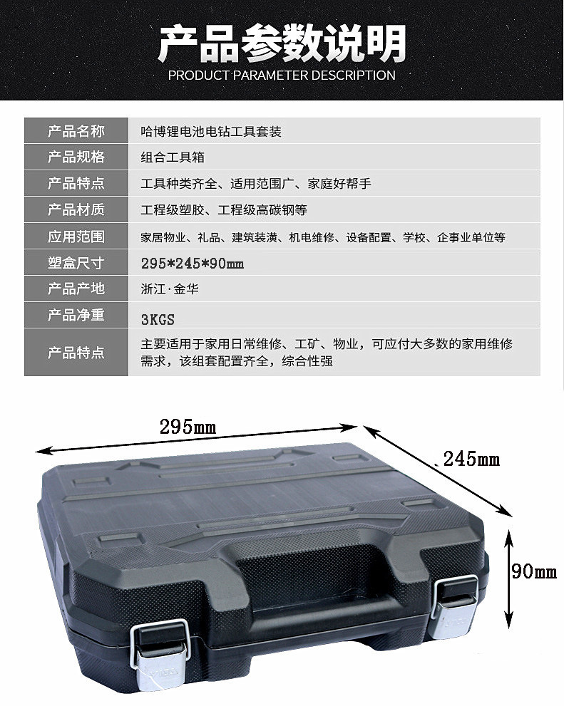 厂家直销多功能锂电池手电钻电动螺丝刀五金工具套装组合工具箱详情15