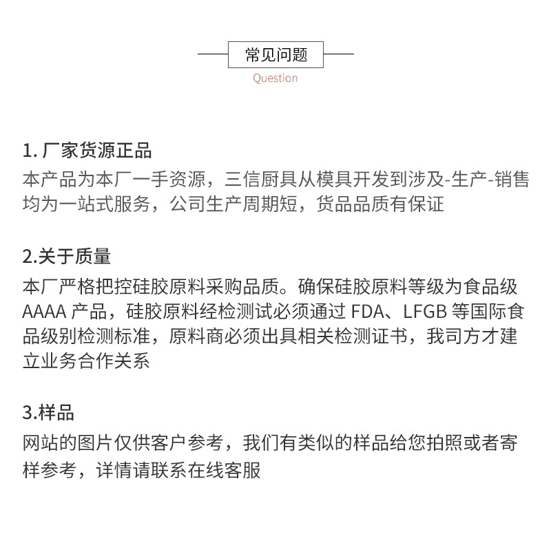 8连小花模详情页_13