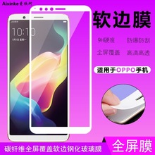 适用oppo r17钢化膜r11全屏r15覆盖r9手机s r7软边pro防摔plus x