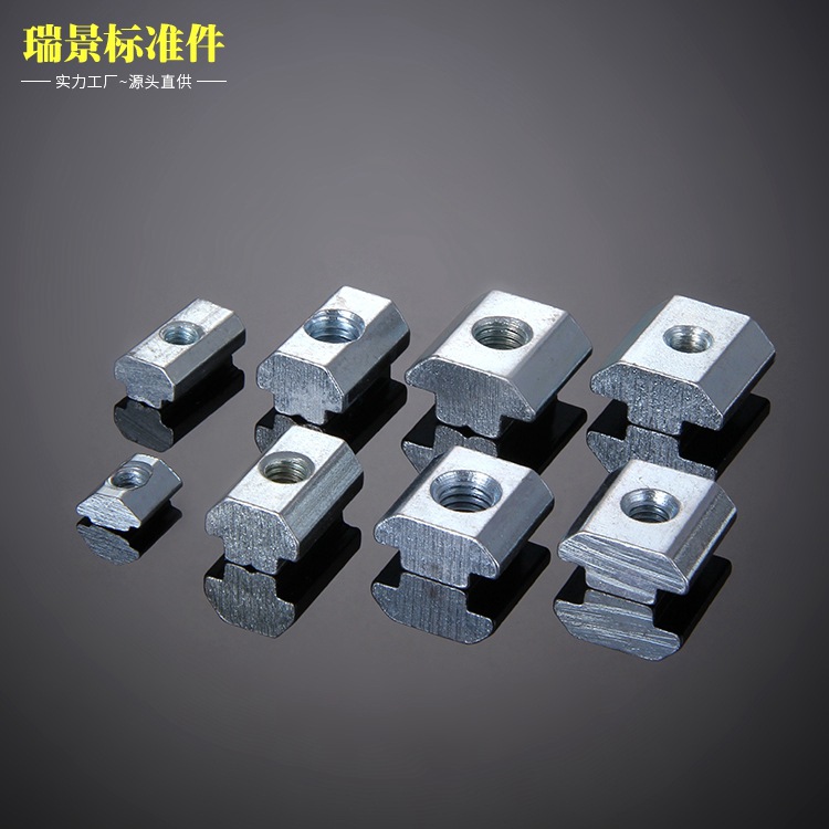 滑块螺母