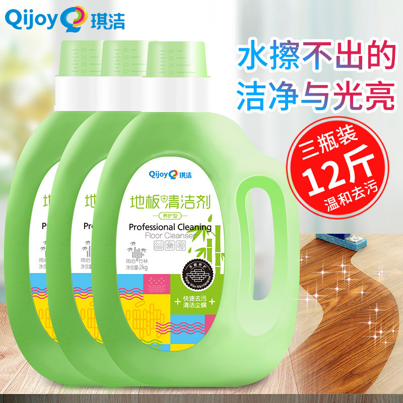 琪洁 地板清洁剂家用清洁实木地板砖瓷砖特贩实惠12斤装厂家直销