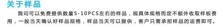 样品价格_02.gif
