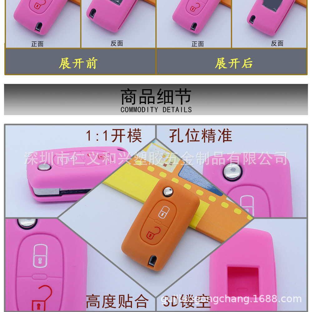 标致折叠2键