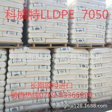 LLDPE/EQUATE/EFDC-7050 Ĥ 