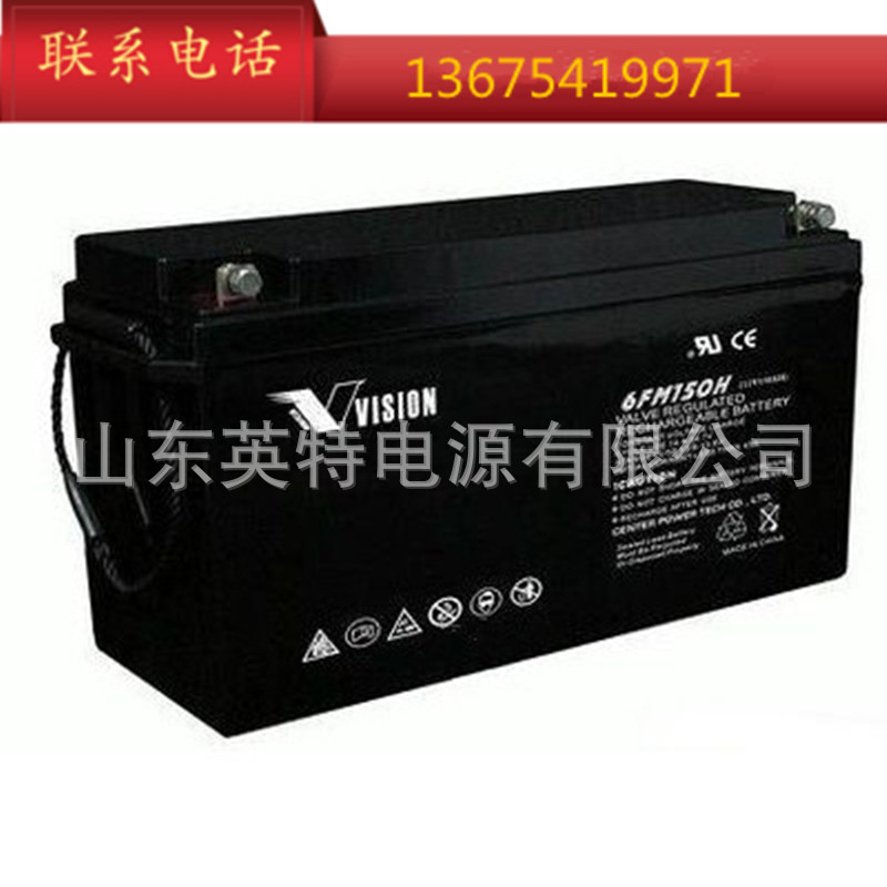 VISION威神蓄电池6FM150H(12v150ah)电瓶 三瑞铅酸电池12v蓄电池