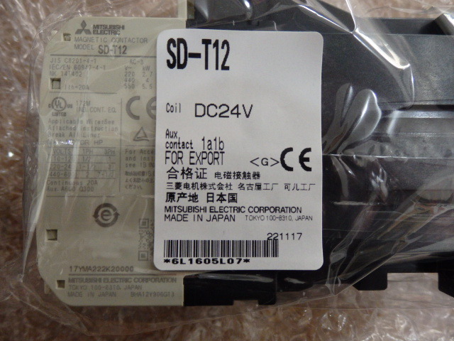 三菱 接触器SD-T21 DC24V 2A2B+UT-SA25 AC200V