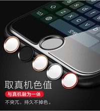 适用苹果7plus按键贴金属home键6s指纹解锁识别iphone5ipad按键贴