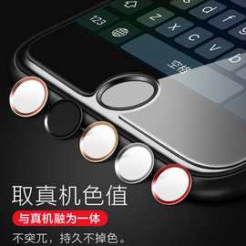 适用苹果8plus按键贴金属home键6s指纹解锁识别iphone5ipad按键贴